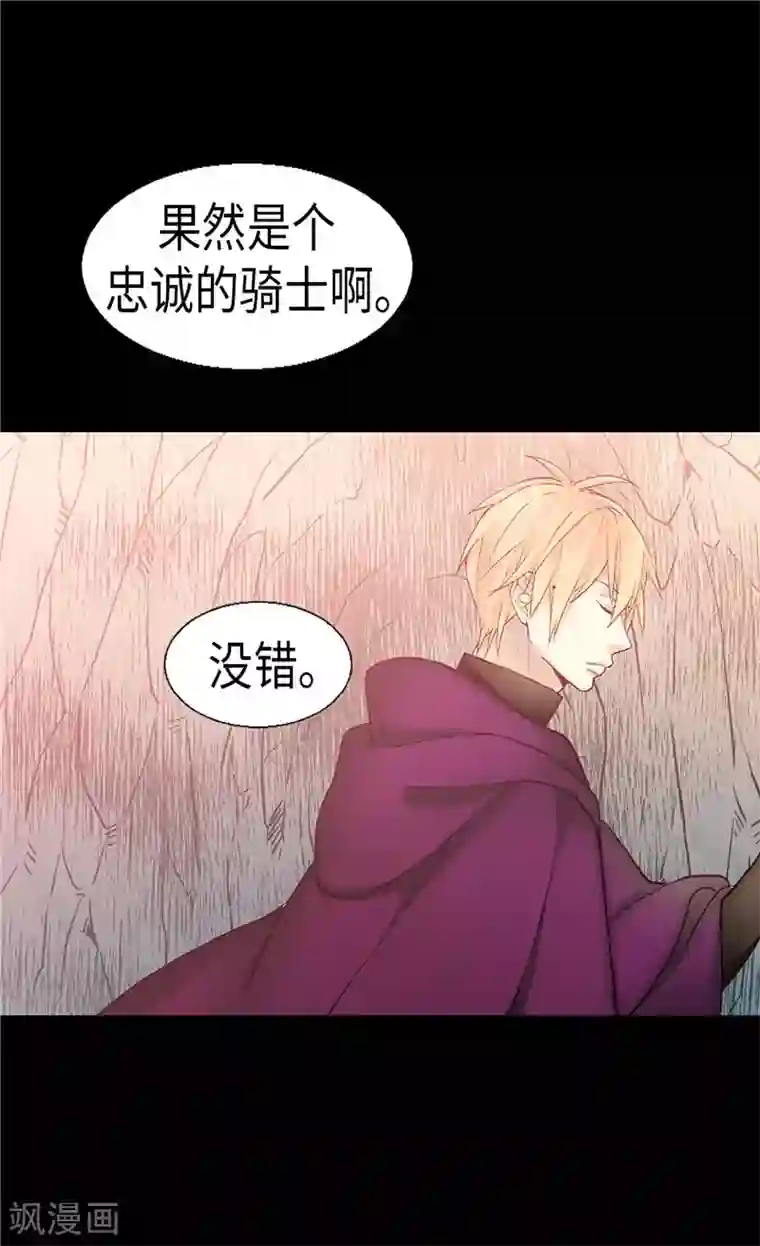 异世界皇妃第142话 皇室陵墓