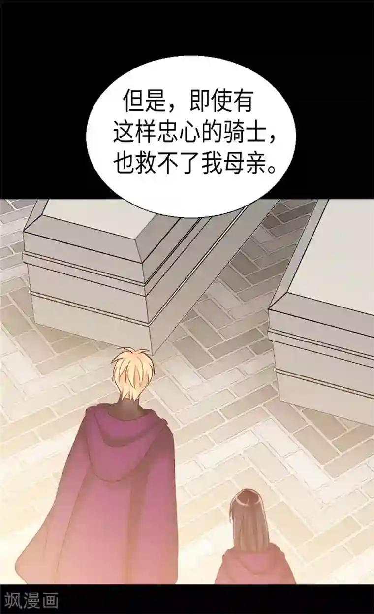 异世界皇妃第142话 皇室陵墓