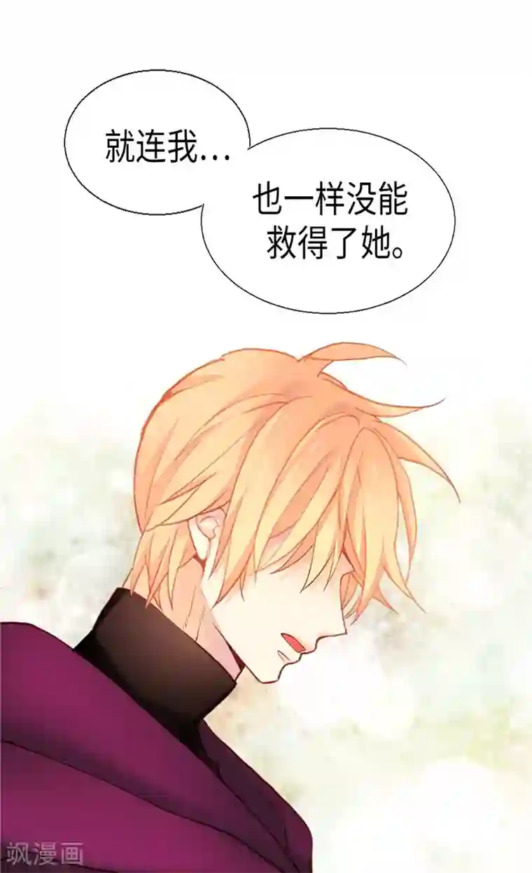 异世界皇妃第142话 皇室陵墓