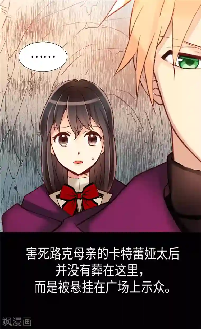 异世界皇妃第142话 皇室陵墓