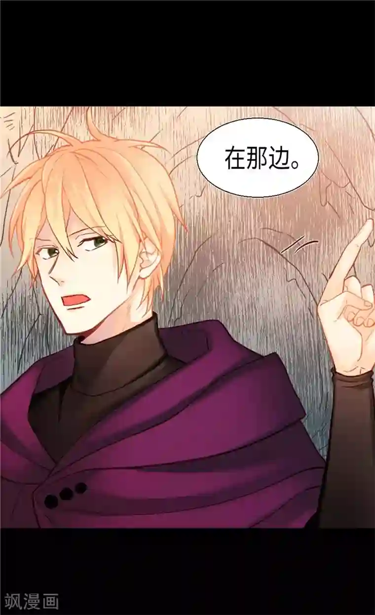 异世界皇妃第142话 皇室陵墓