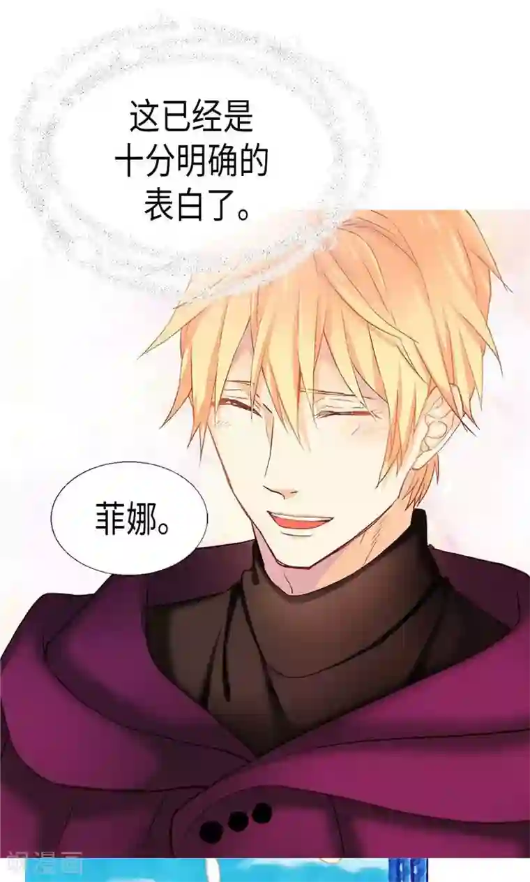 异世界皇妃第143话 异世界的第六人