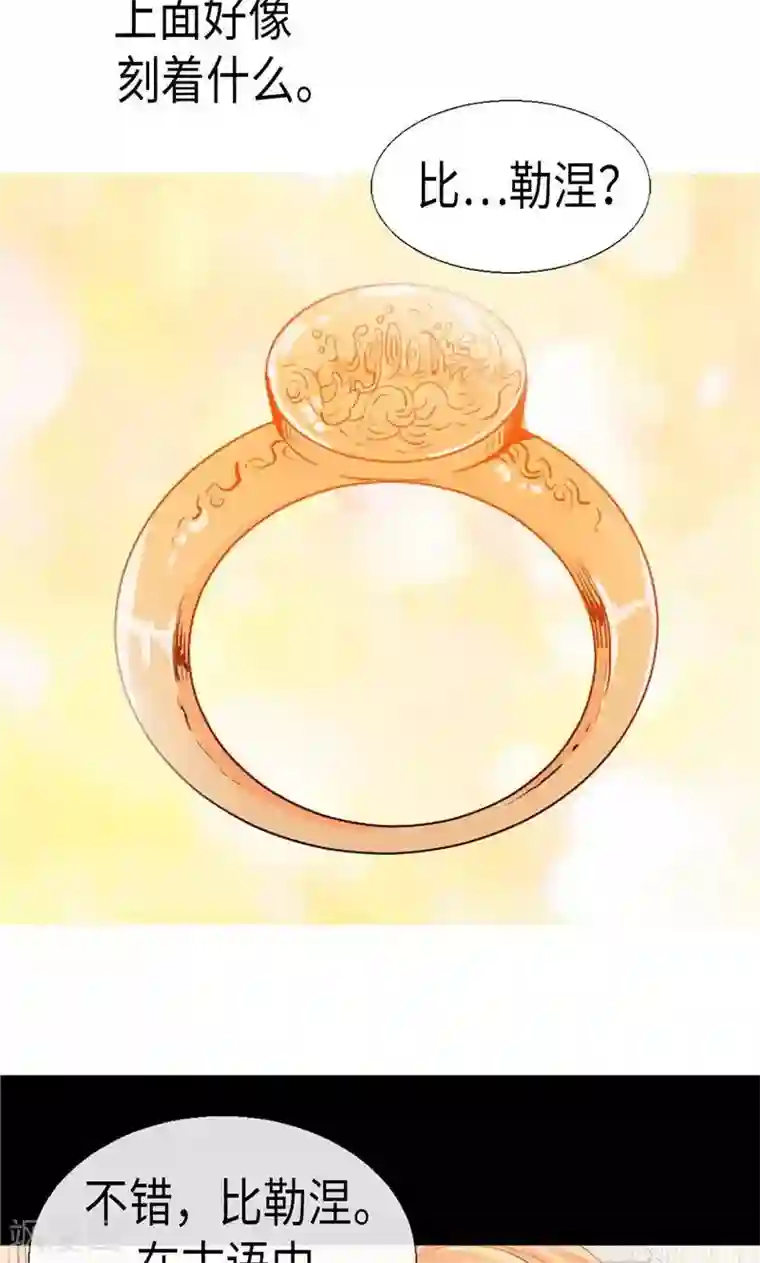 异世界皇妃第143话 异世界的第六人