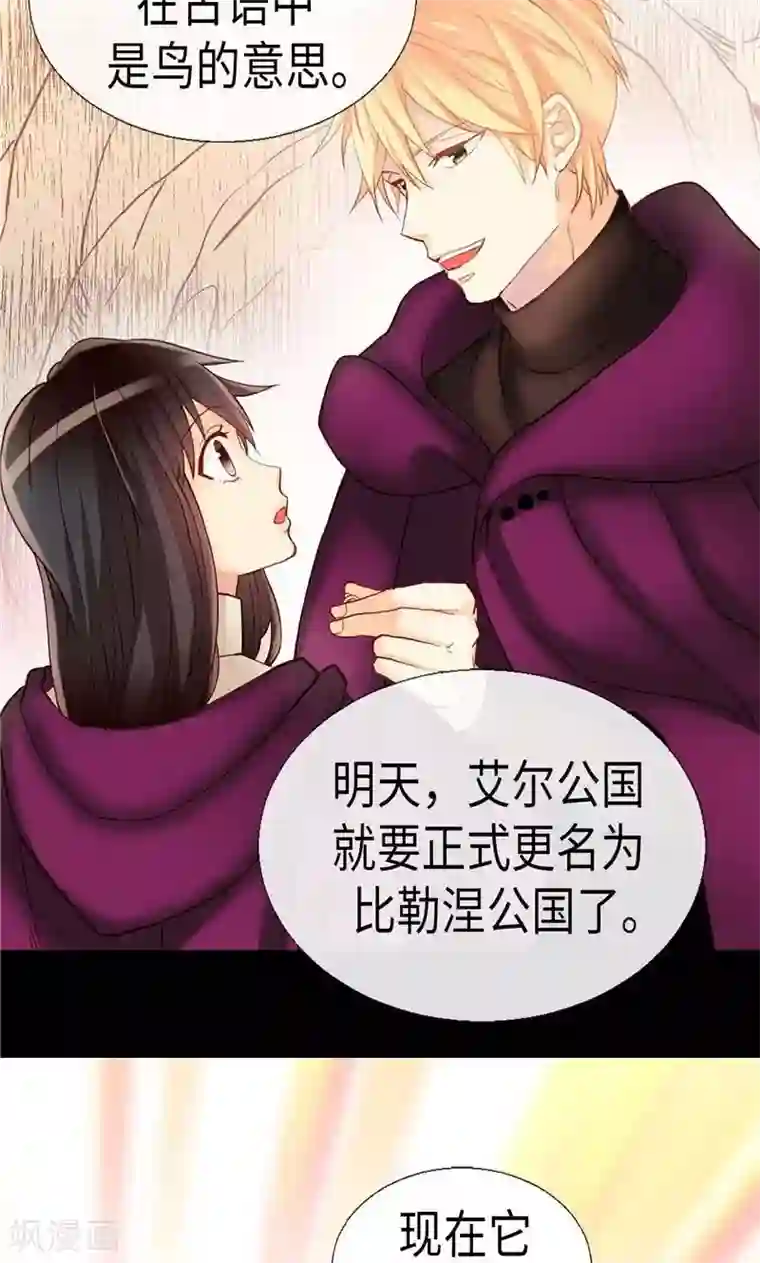 异世界皇妃第143话 异世界的第六人