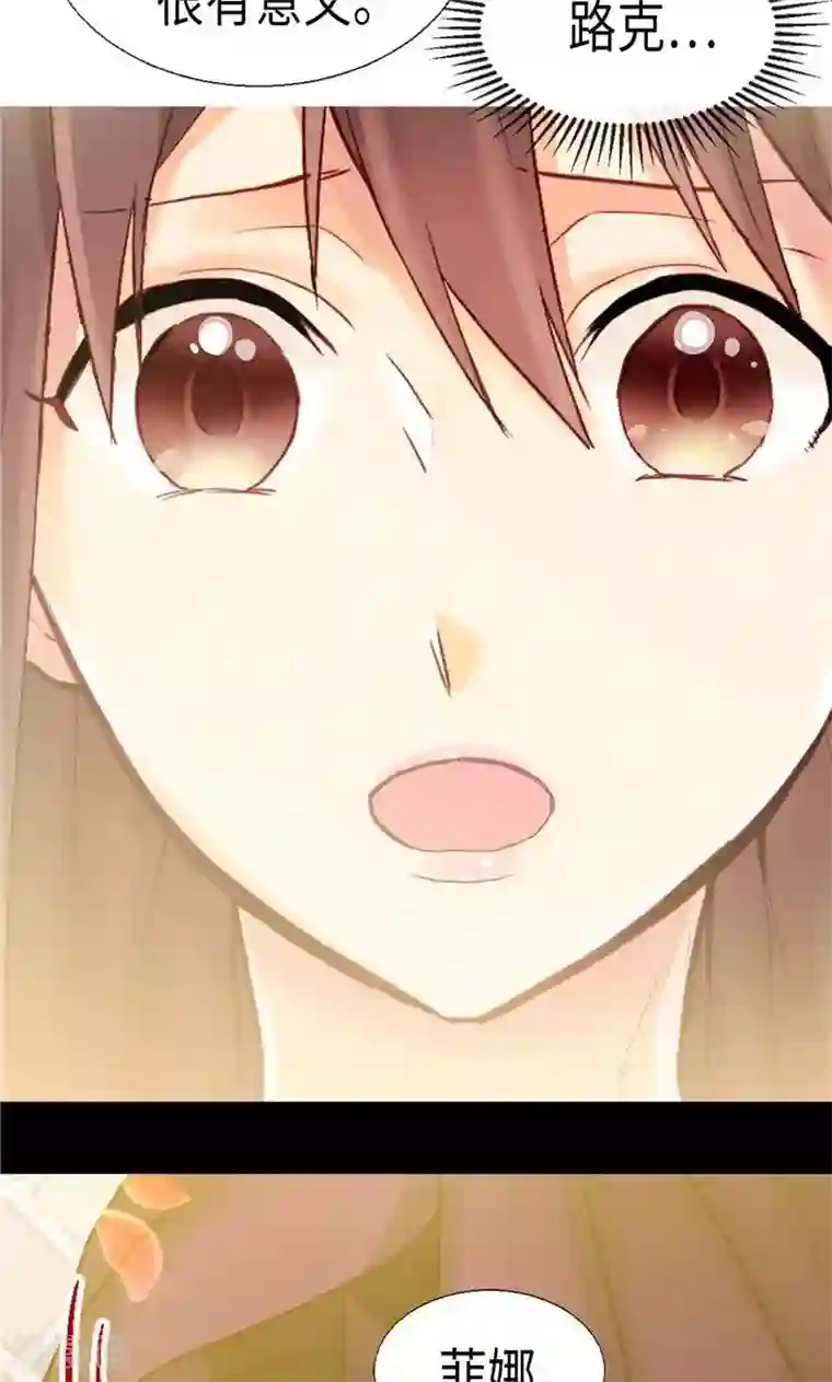 异世界皇妃第143话 异世界的第六人