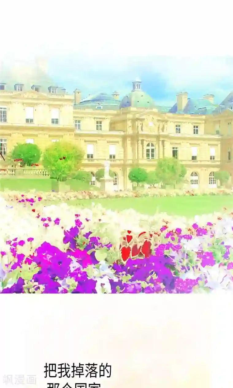 异世界皇妃第143话 异世界的第六人