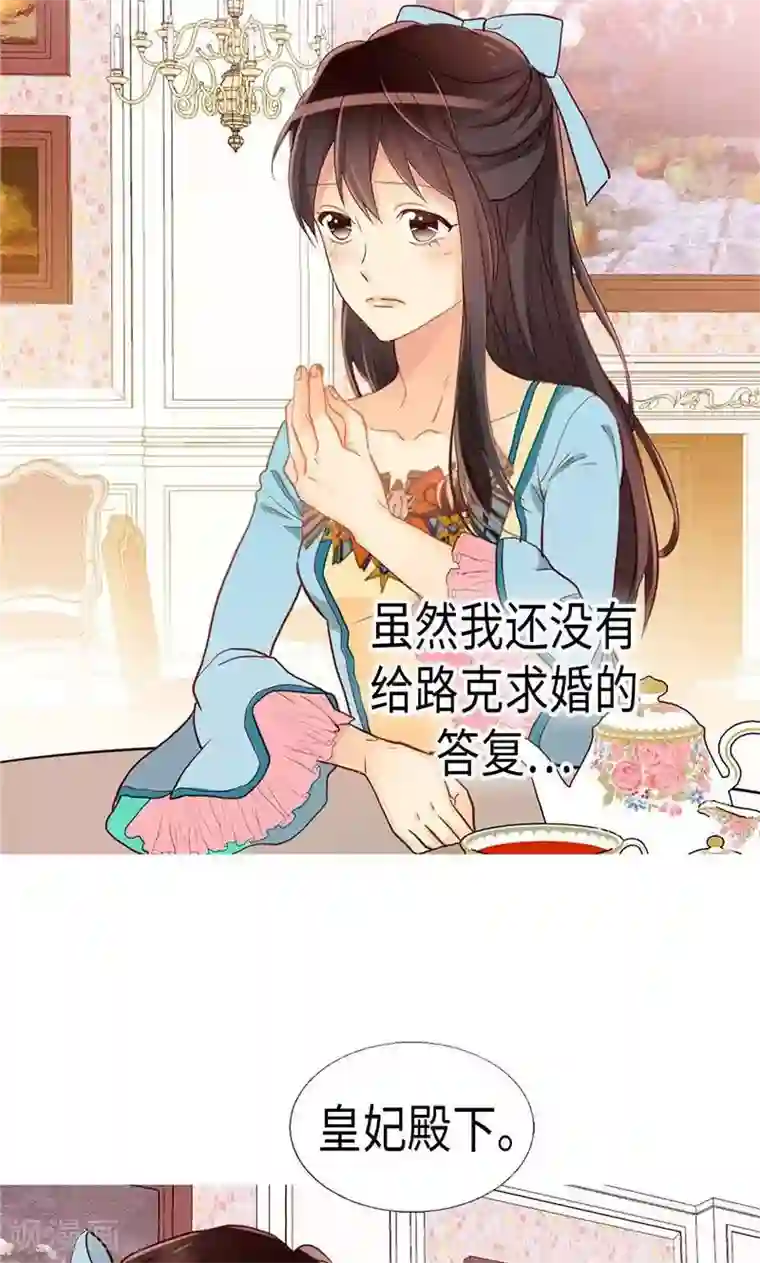 异世界皇妃第143话 异世界的第六人