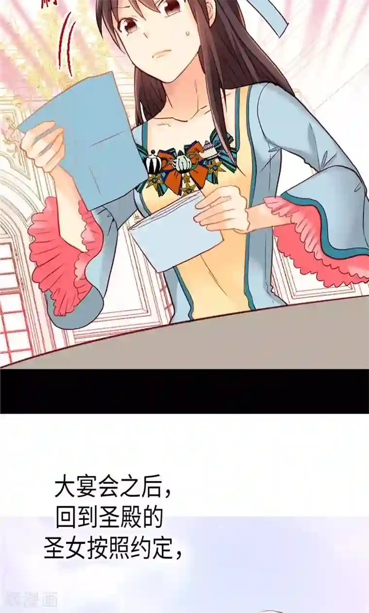 异世界皇妃第143话 异世界的第六人