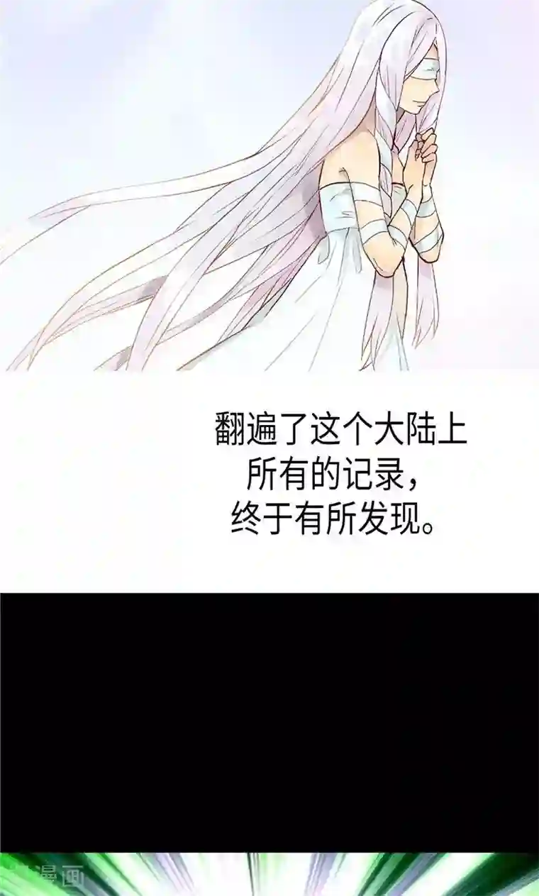 异世界皇妃第143话 异世界的第六人