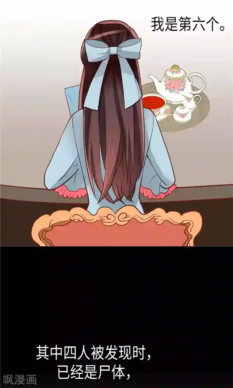 异世界皇妃第143话 异世界的第六人