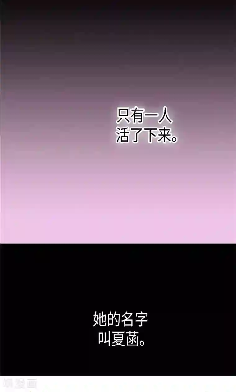 异世界皇妃第143话 异世界的第六人