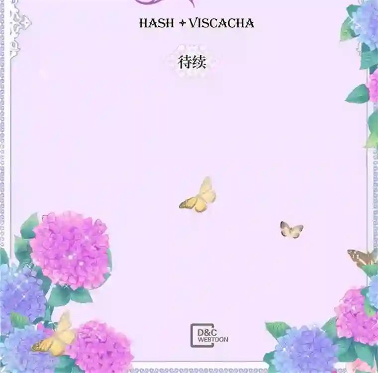 异世界皇妃第143话 异世界的第六人