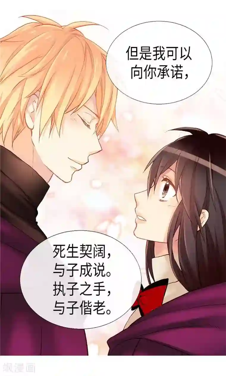 异世界皇妃第143话 异世界的第六人