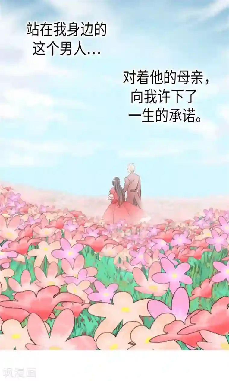 异世界皇妃第143话 异世界的第六人