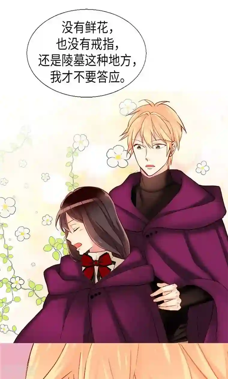 异世界皇妃第143话 异世界的第六人