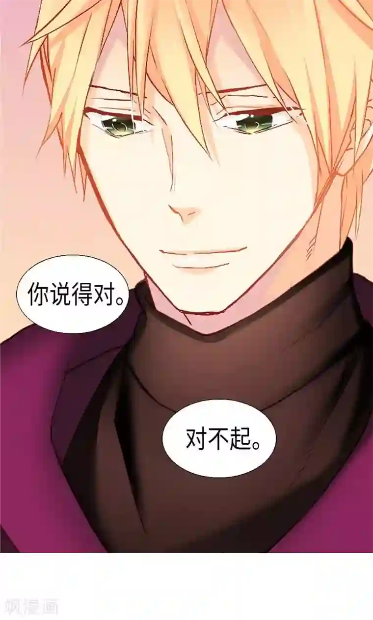 异世界皇妃第143话 异世界的第六人