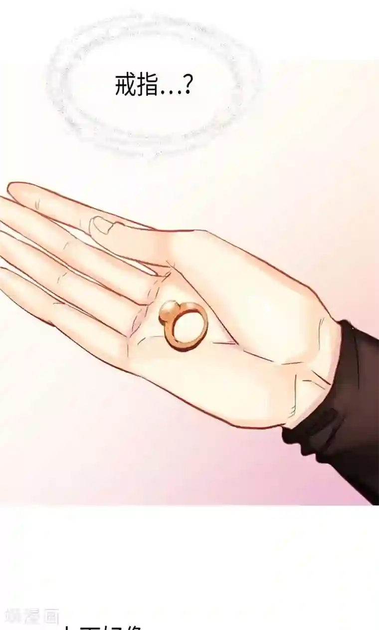 异世界皇妃第143话 异世界的第六人