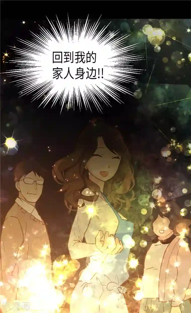 异世界皇妃第144话 时空穿梭的“门”