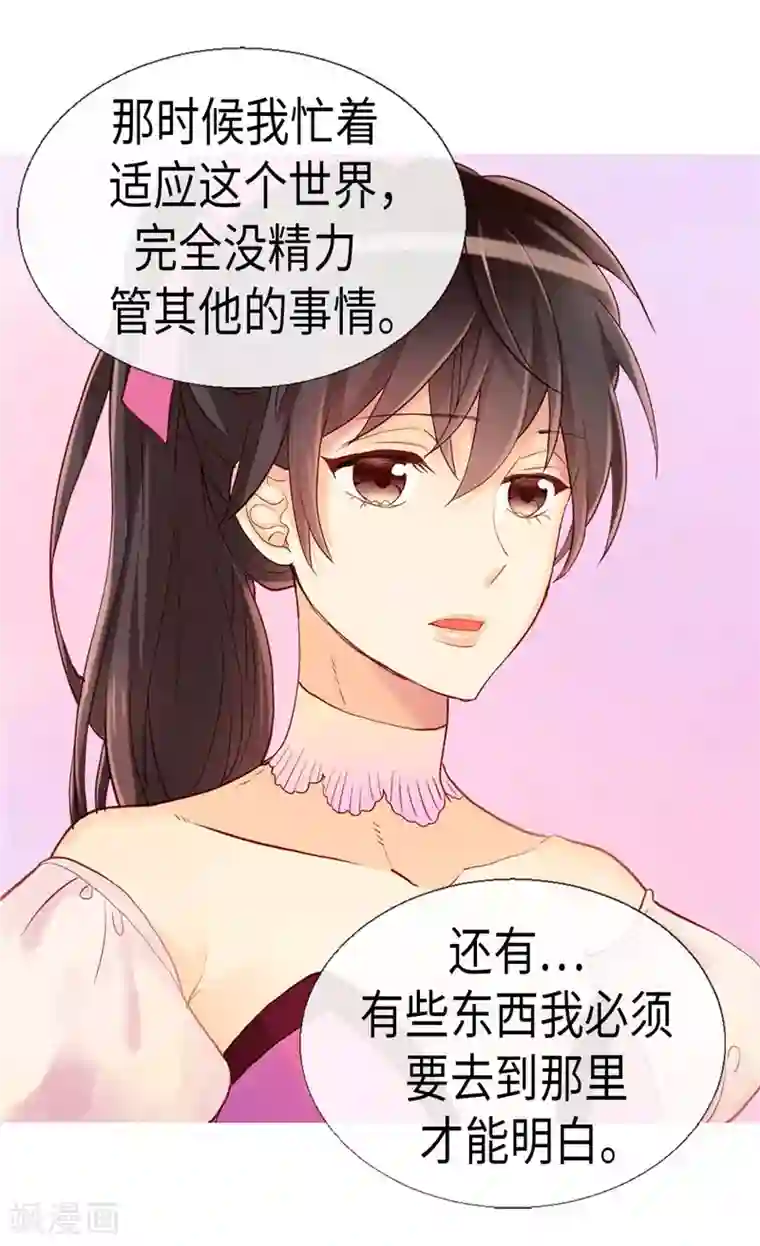 异世界皇妃第144话 时空穿梭的“门”