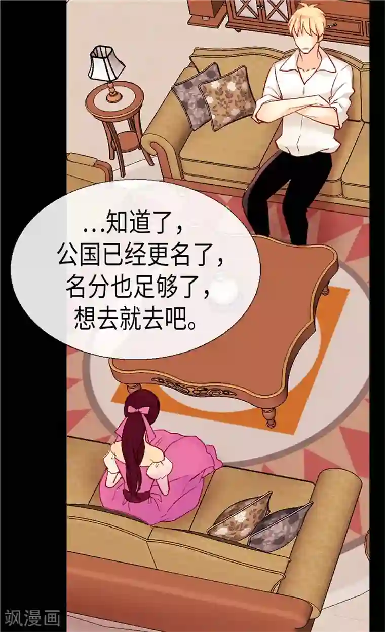 异世界皇妃第144话 时空穿梭的“门”