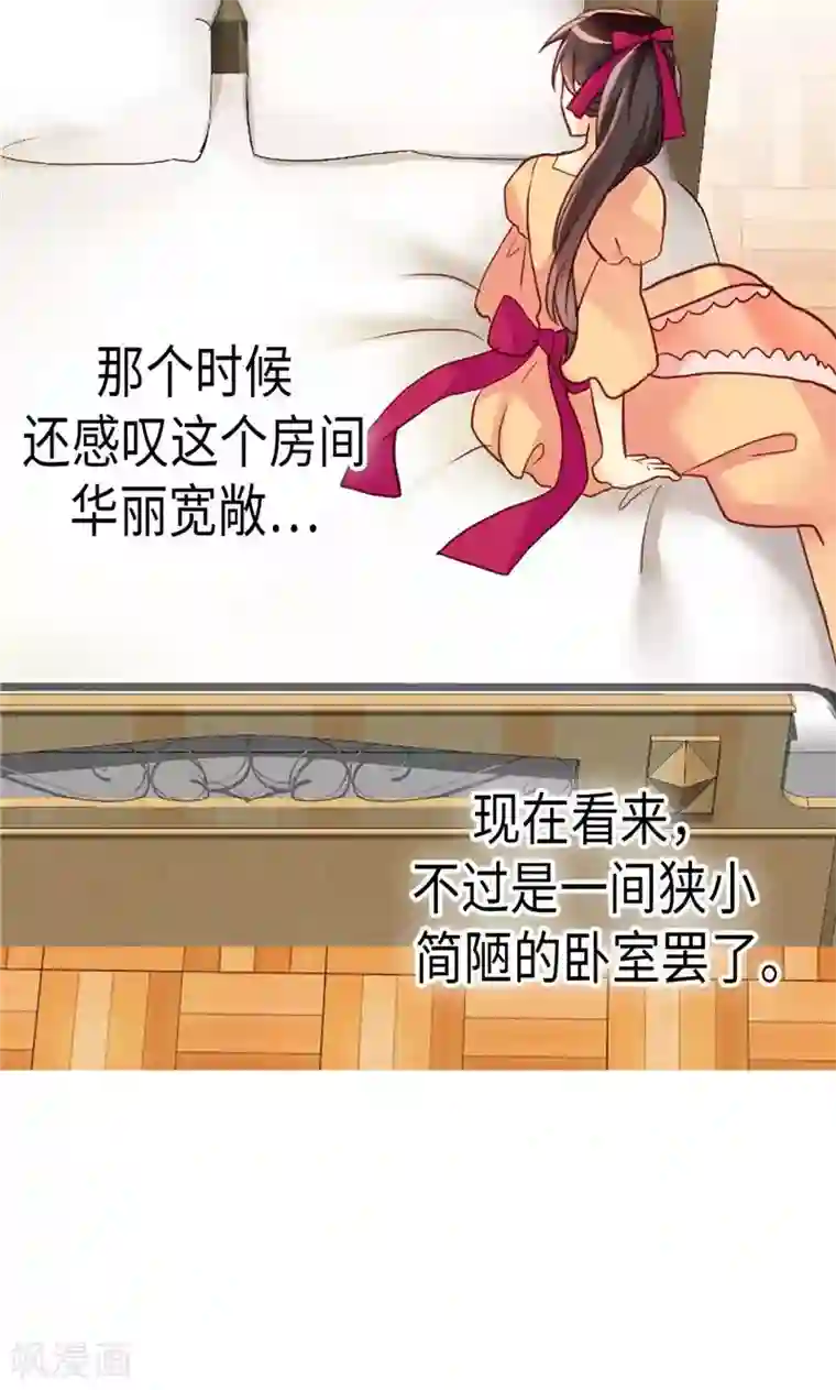 异世界皇妃第145话 回到曾经的地方