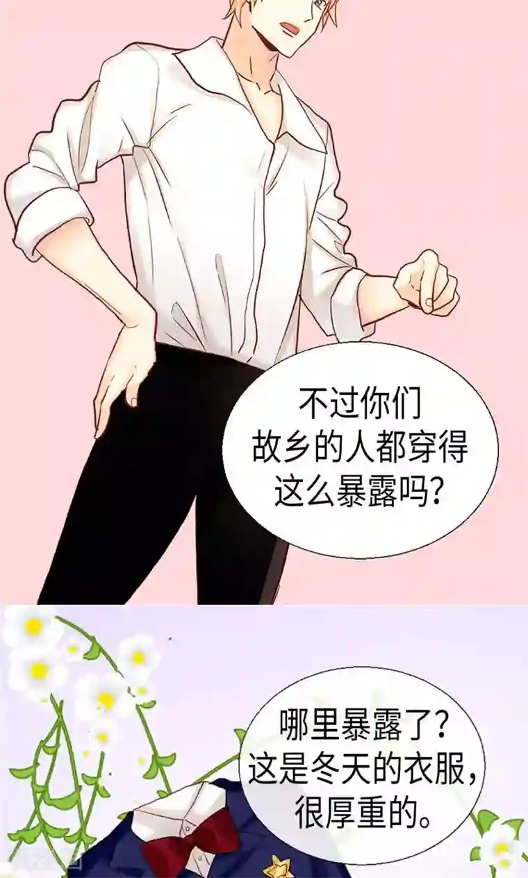 异世界皇妃第145话 回到曾经的地方