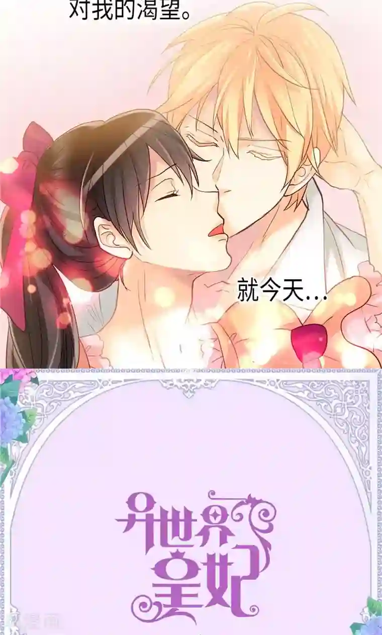 异世界皇妃第145话 回到曾经的地方