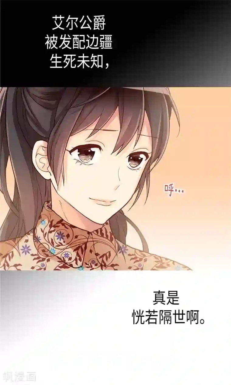 异世界皇妃第145话 回到曾经的地方