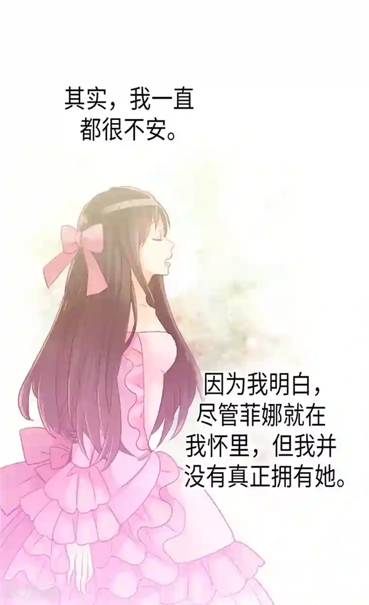 异世界皇妃第146话 曾经的回忆