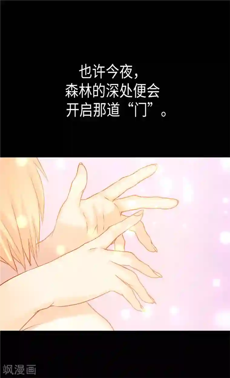 异世界皇妃第146话 曾经的回忆