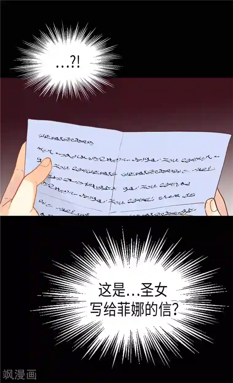 异世界皇妃第146话 曾经的回忆