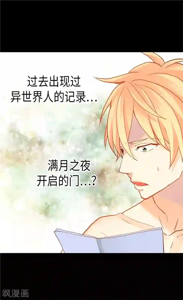 异世界皇妃第146话 曾经的回忆