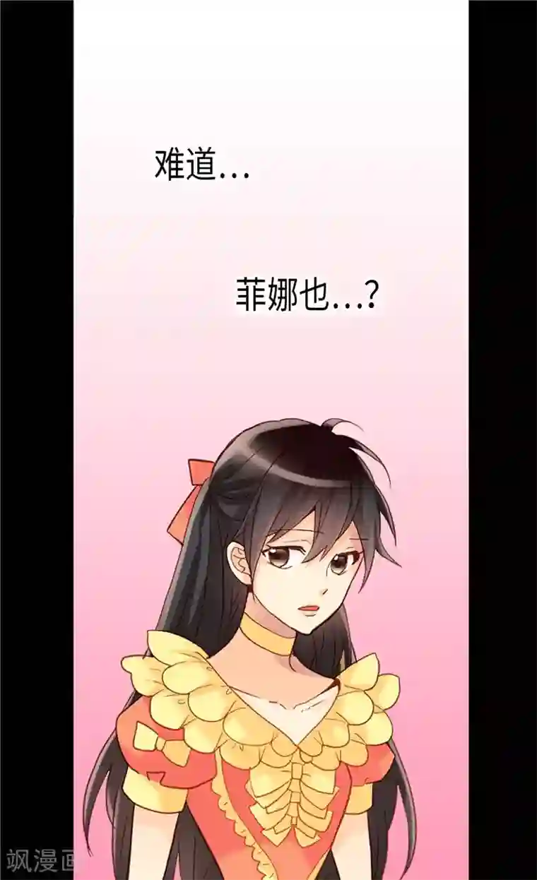 异世界皇妃第146话 曾经的回忆