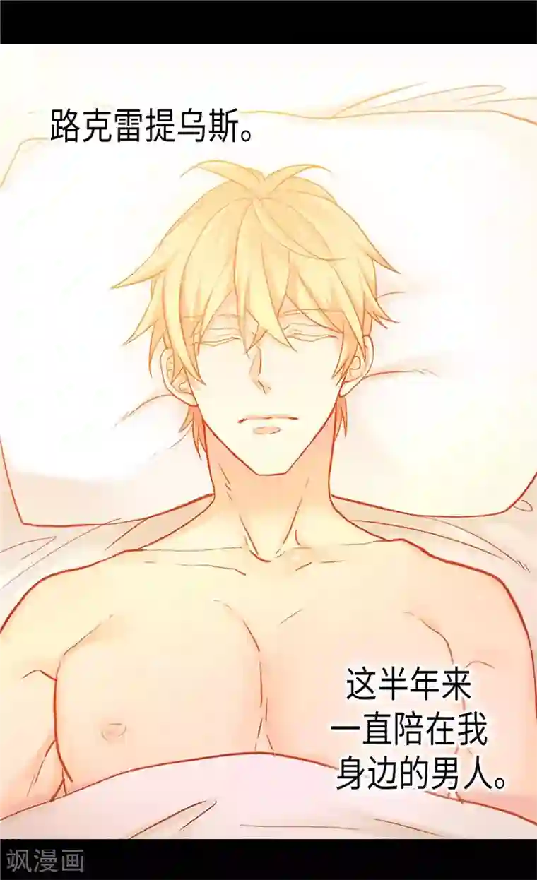 异世界皇妃第146话 曾经的回忆