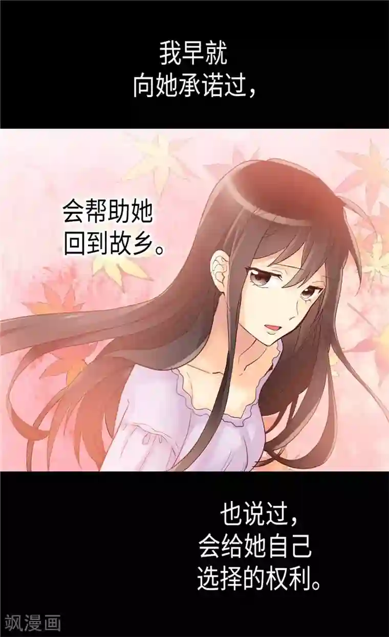 异世界皇妃第147话 不要离开我…