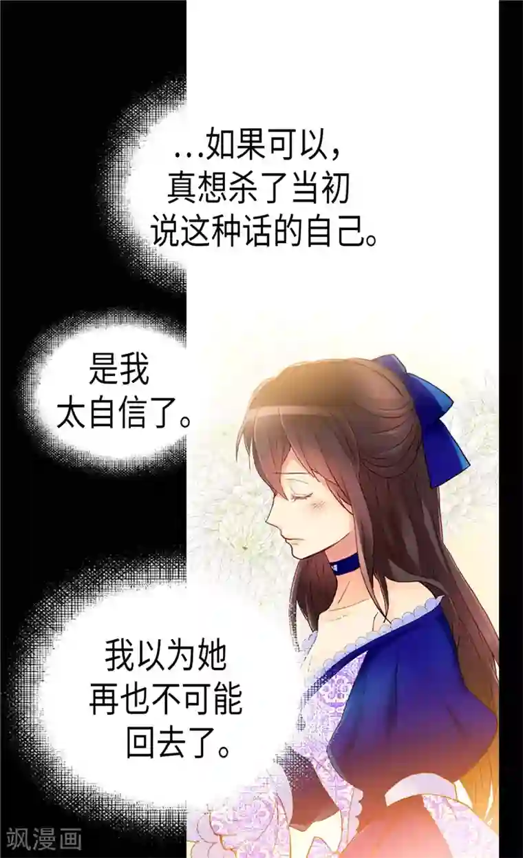 异世界皇妃第147话 不要离开我…