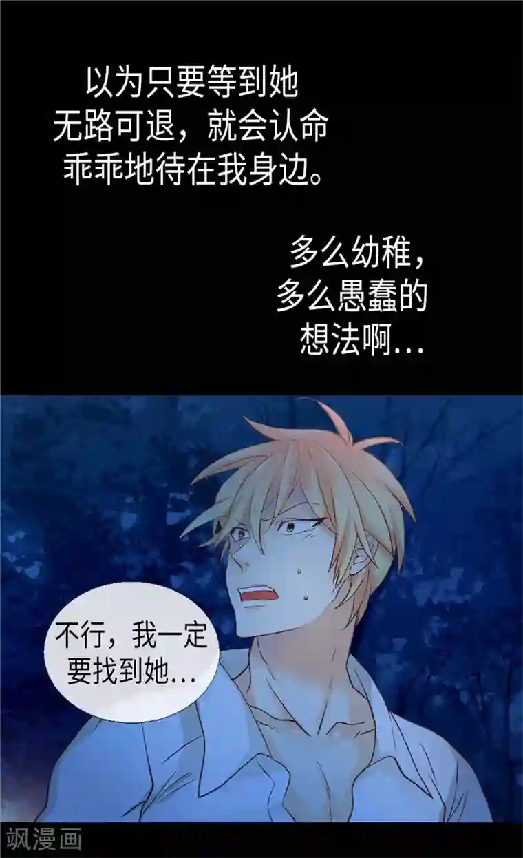 异世界皇妃第147话 不要离开我…