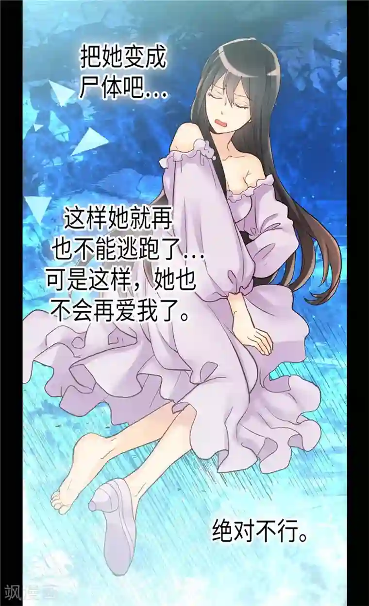 异世界皇妃第147话 不要离开我…