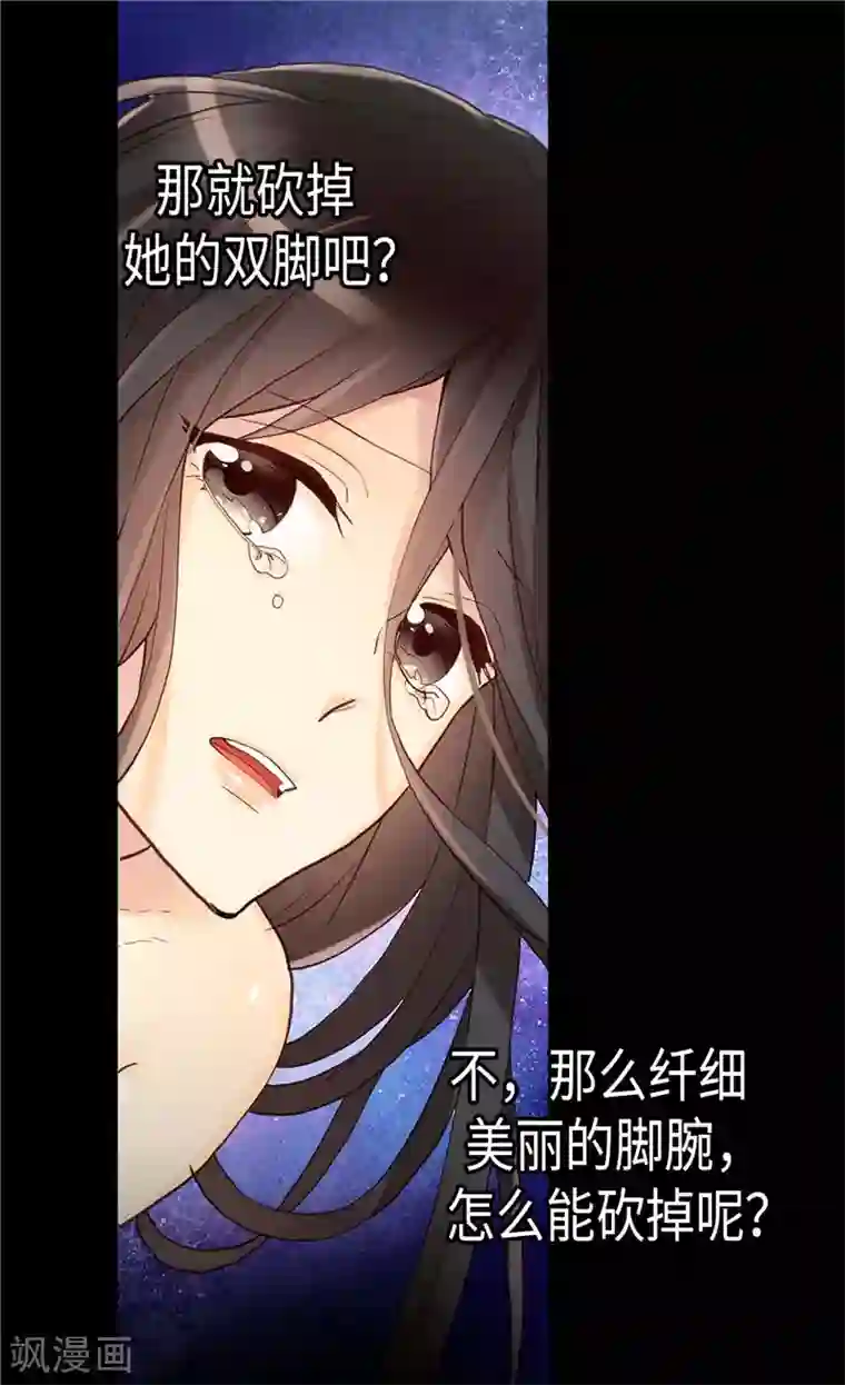 异世界皇妃第147话 不要离开我…