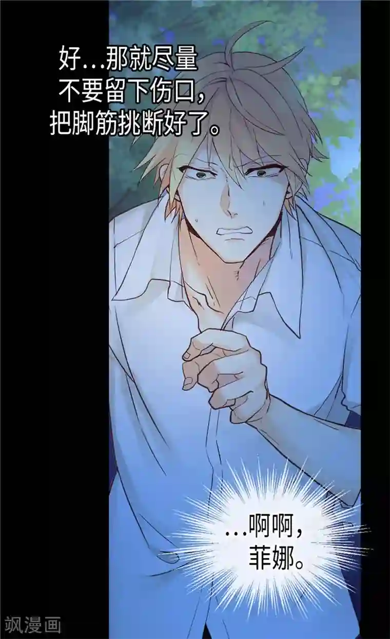 异世界皇妃第147话 不要离开我…