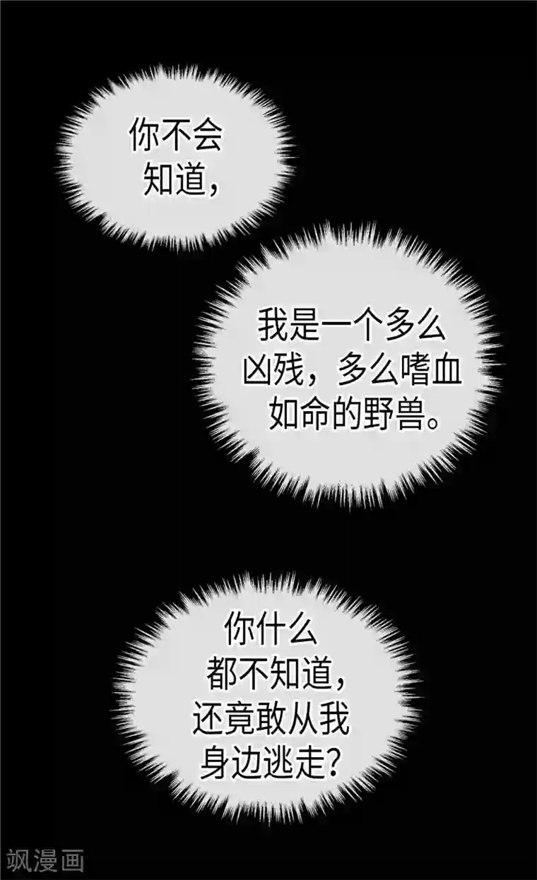 异世界皇妃第147话 不要离开我…