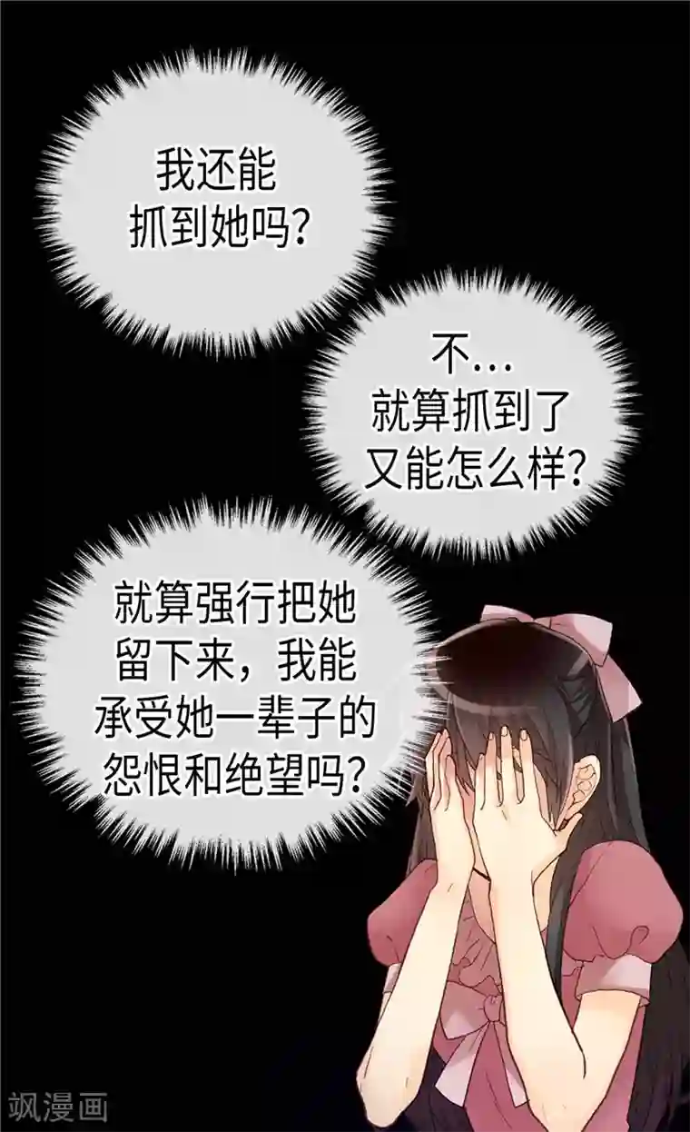 异世界皇妃第147话 不要离开我…