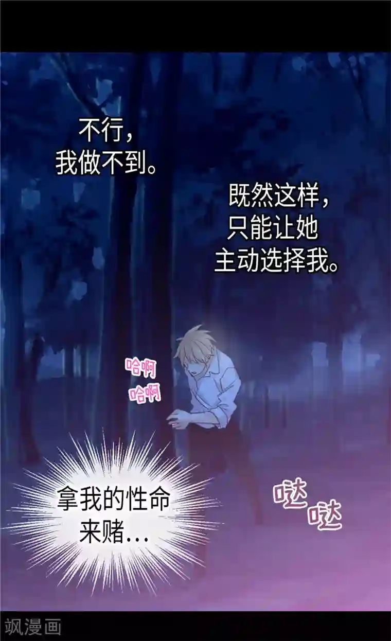 异世界皇妃第147话 不要离开我…