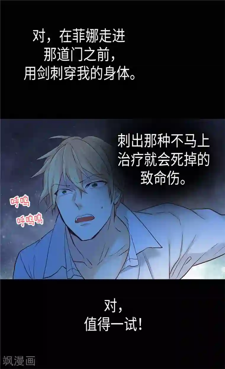 异世界皇妃第147话 不要离开我…