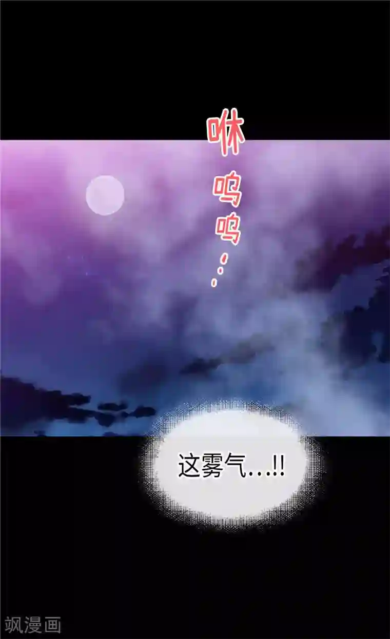 异世界皇妃第147话 不要离开我…