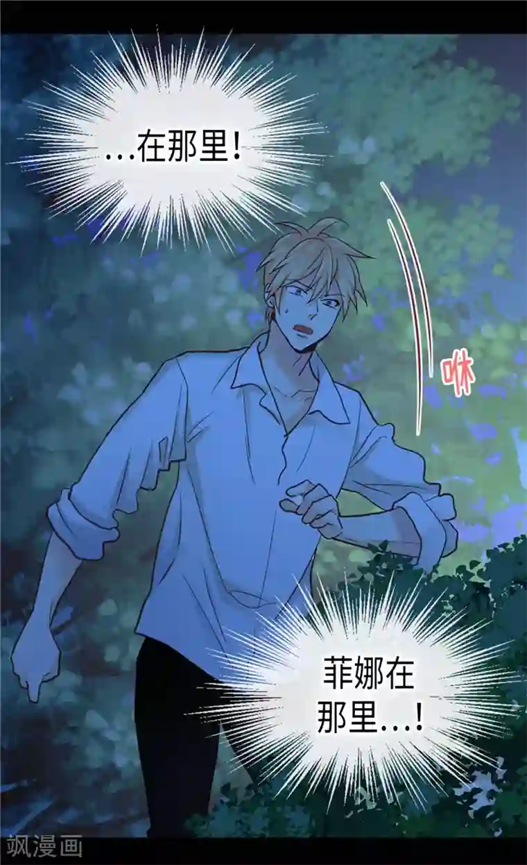 异世界皇妃第147话 不要离开我…