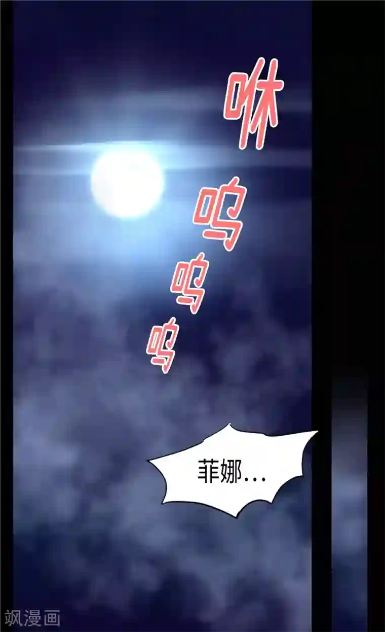 异世界皇妃第147话 不要离开我…