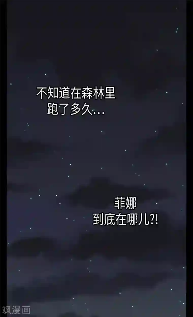 异世界皇妃第147话 不要离开我…