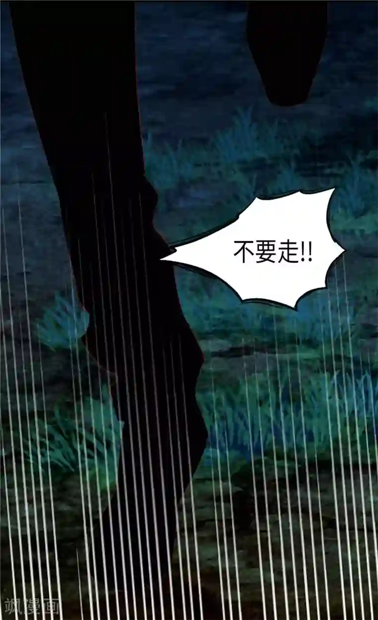 异世界皇妃第147话 不要离开我…