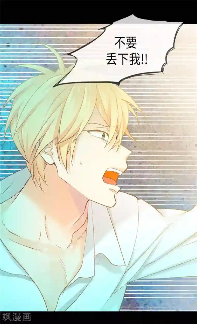 异世界皇妃第147话 不要离开我…